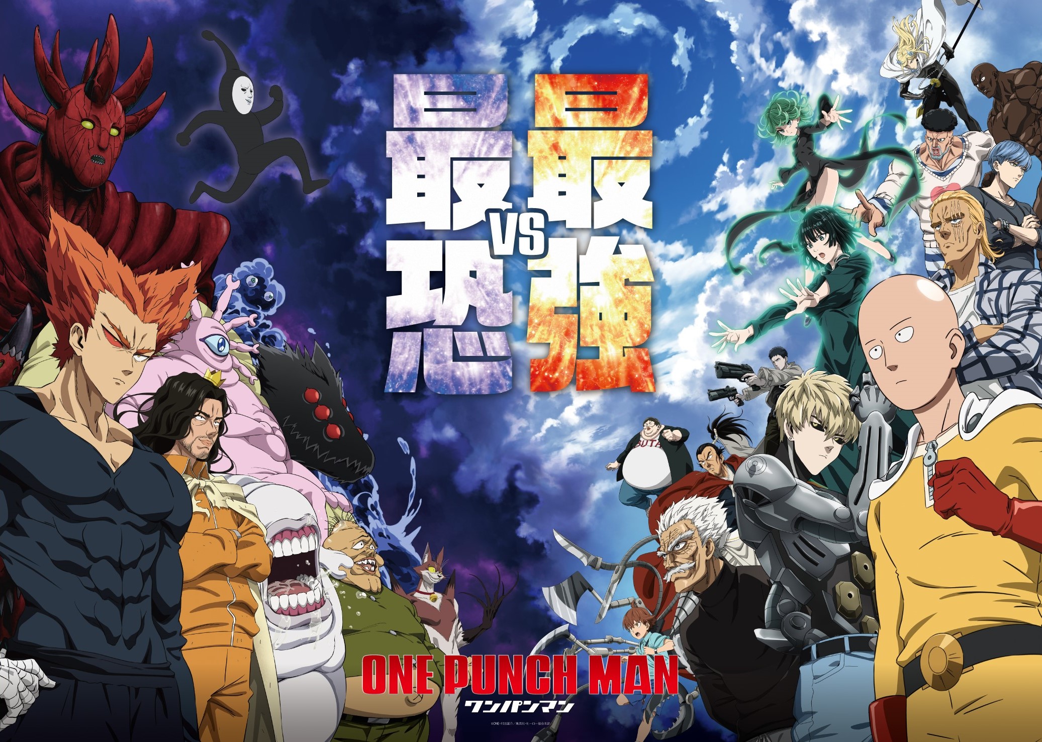 One Punch Man S3