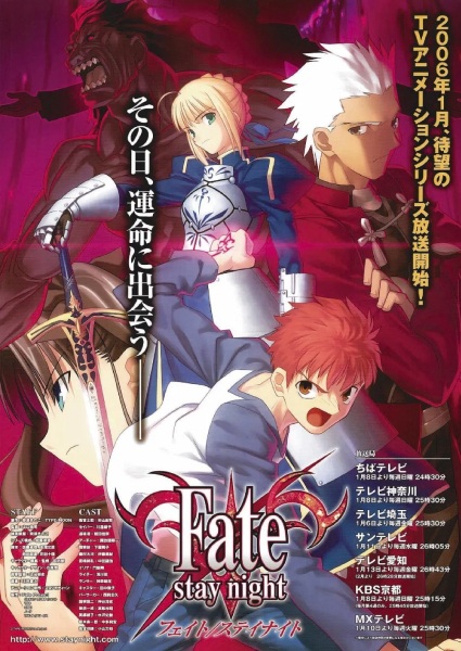 cover-fatestay-night-2006