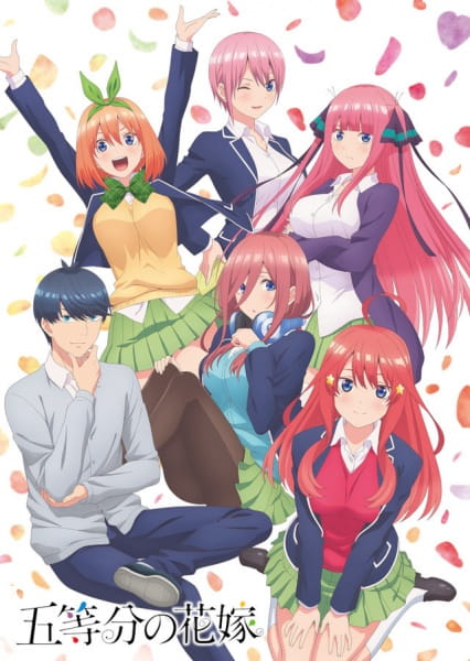 cover-gotoubun-no-hanayome-s1
