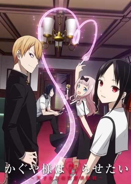 cover-kaguya-sama-love-is-war-1