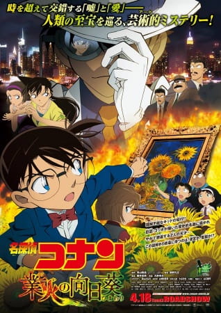 cover-detective-conan-movie-19-sunflowers-of-inferno