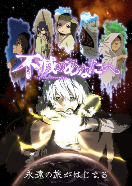 cover-to-your-eternity-s1