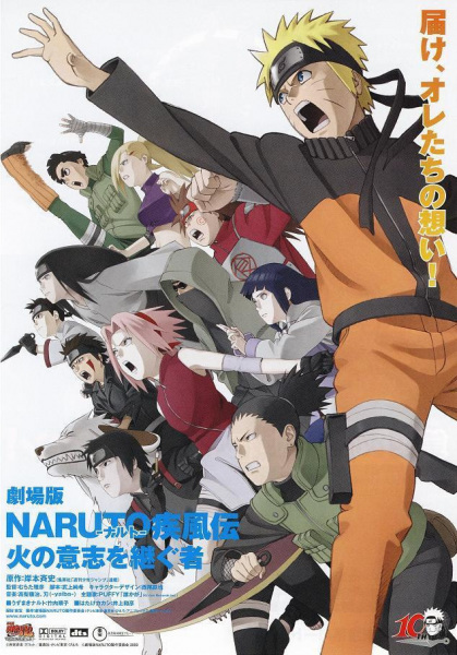 cover-naruto-shippuden-the-movie-3-the-will-of-fire