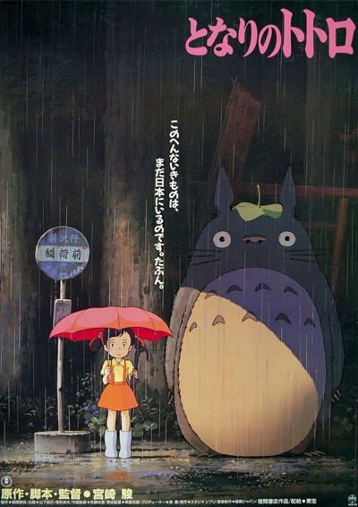 cover-tonari-no-totoro-my-neighbor-totoro