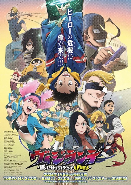 cover-vigilante-boku-no-hero-academia-illegals-s2