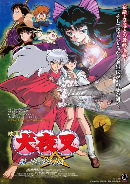 cover-inuyasha-movie-2-kagami-no-naka-no-mugenjou