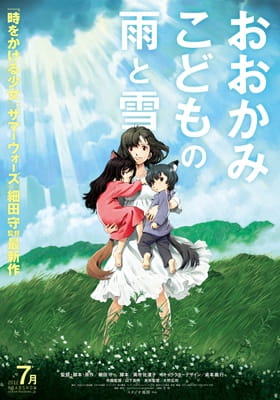 cover-ookami-kodomo-no-ame-to-yuki
