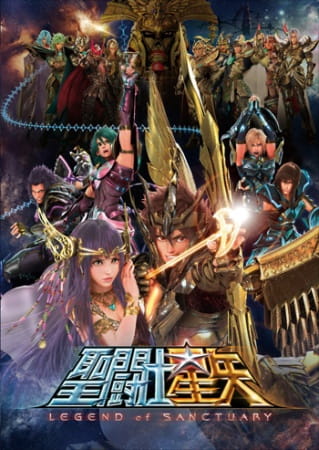 cover-saint-seiya-movie-legend-of-sanctuary