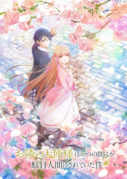Otonari no Tenshi-sama ni Itsunomanika Dame Ningen ni Sareteita Ken S2