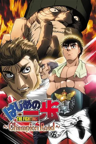 cover-hajime-no-ippo-2-champion-road