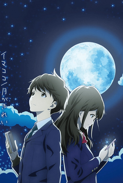 cover-tsuki-ga-kirei