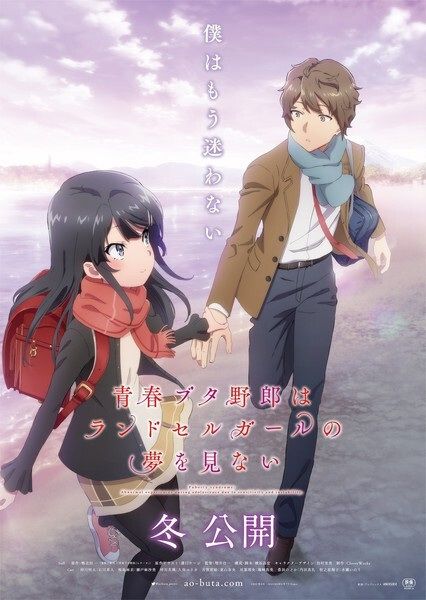 cover-seishun-buta-yarou-wa-randoseru-girl-no-yume-wo-minai
