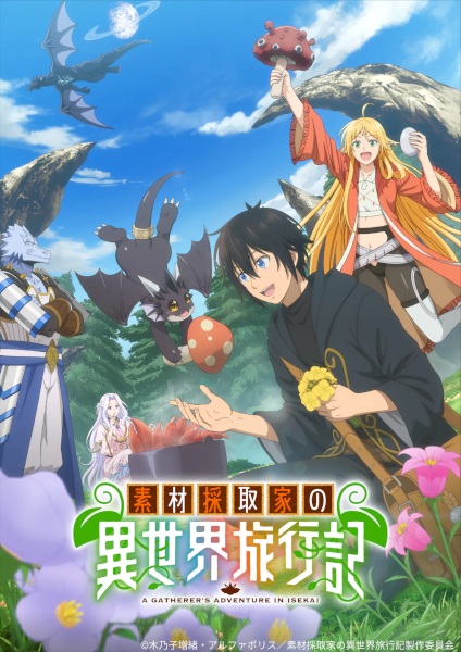 cover-a-gatherers-adventure-in-isekai