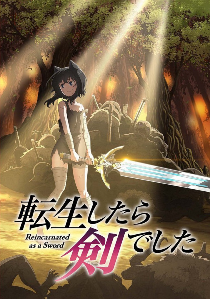 Tensei shitara Ken deshita S1