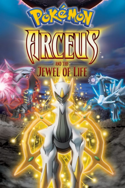 cover-pokemon-movie-12-arceus-and-the-jewel-of-life