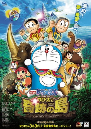 cover-doraemon-movie-32-nobita-and-the-miracle-island-animal-adventure