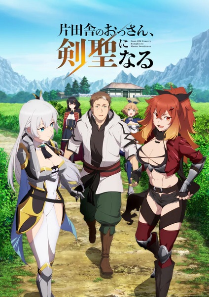 Katainaka no Ossan, Kensei ni Naru S1