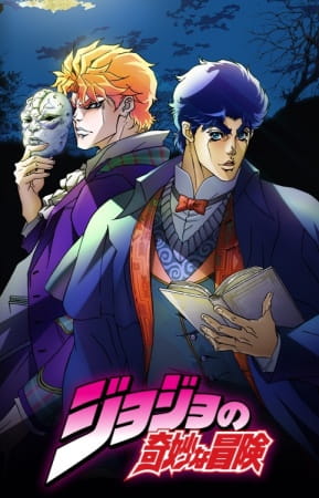 cover-jojos-bizarre-adventure-1