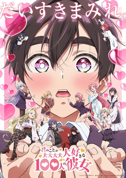 Kimi no Koto ga Daidaidaidaidaisuki na 100-nin no Kanojo S2