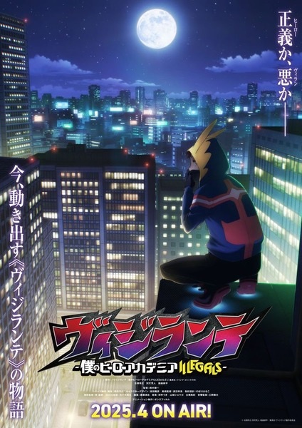 cover-vigilante-boku-no-hero-academia-illegals