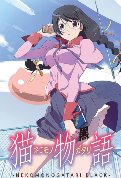 cover-s1-nekomonogatari-kuro