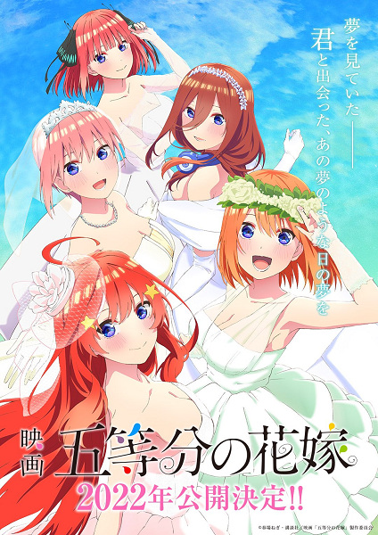 cover-gotoubun-no-hanayome-movie