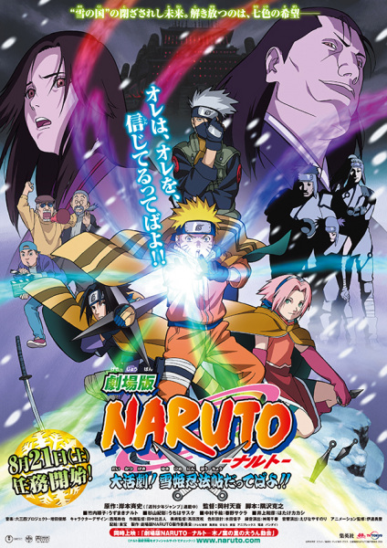 cover-naruto-kecil-movie-1-ninja-clash-in-the-land-of-snow