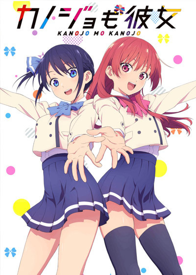 Kanojo mo Kanojo S1