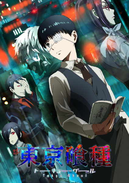 cover-tokyo-ghoul-s1