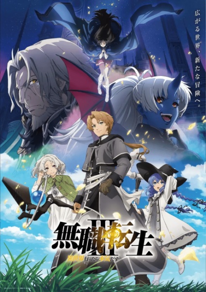 cover-mushoku-tensei-isekai-ittara-honki-dasu-s3