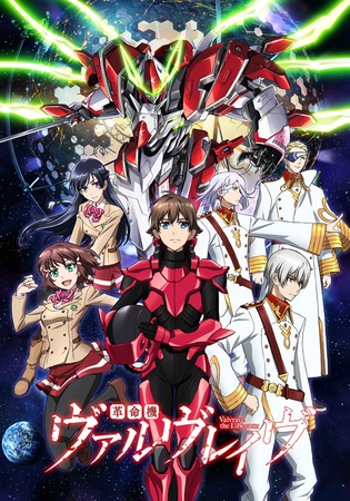 cover-kakumeiki-valvrave
