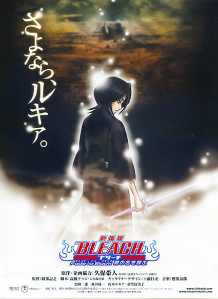 cover-bleach-movie-3-fade-to-black