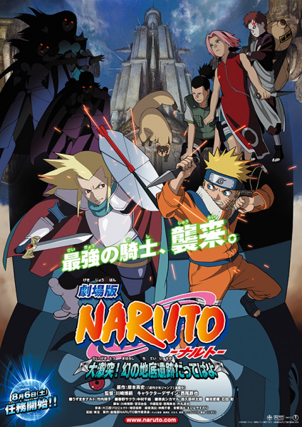 cover-naruto-kecil-movie-2-legend-of-the-stone-of-gelel
