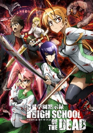 cover-highschool-of-the-dead