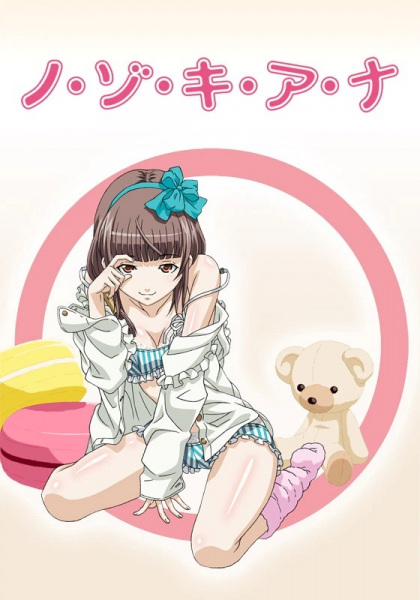 cover-nozoki-ana