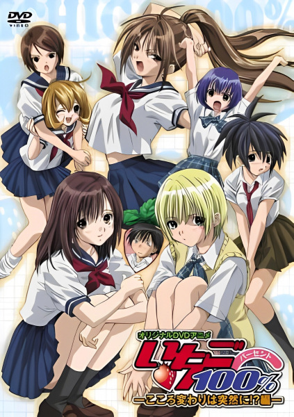 cover-ichigo-100percent