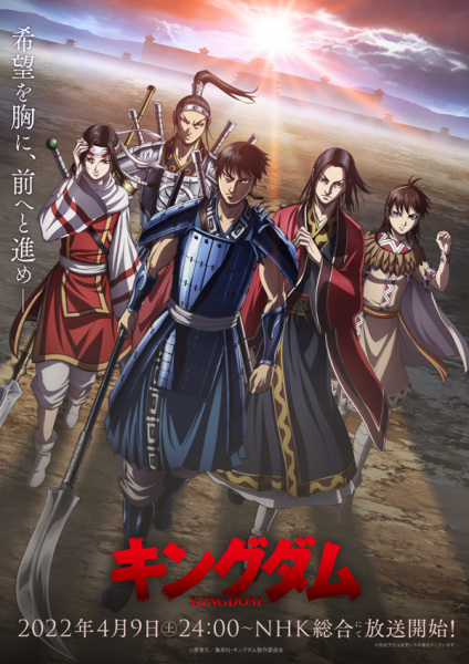 cover-kingdom-s4