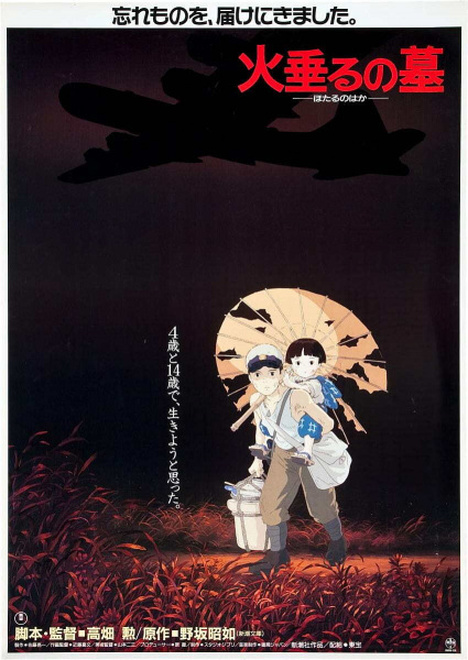 cover-hotaru-no-haka-grave-of-the-fireflies