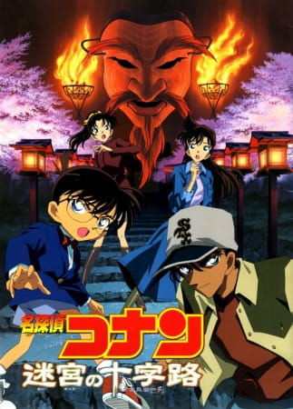 cover-detective-conan-movie-07-crossroad-in-the-ancient-capital
