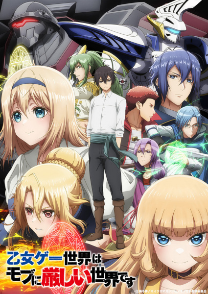 cover-otome-game-sekai-wa-mob-ni-kibishii-sekai-desu-s1