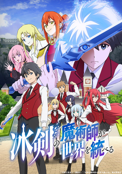 Hyouken no Majutsushi ga Sekai wo Suberu S1