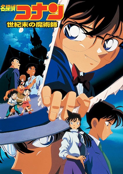 cover-detective-conan-movie-03-the-last-wizard-of-the-century