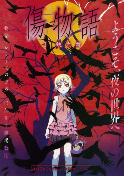 cover-s0-kizumonogatari-1-iron-blooded