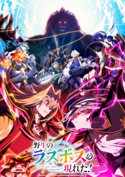 Yasei no Last Boss ga Arawareta! S2