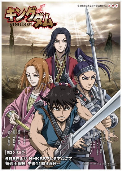 cover-kingdom-s2