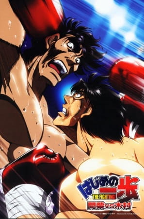 cover-hajime-no-ippo-3-mashiba-vs-kimura