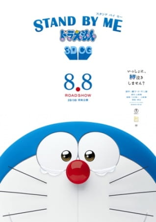 cover-stand-by-me-doraemon-1