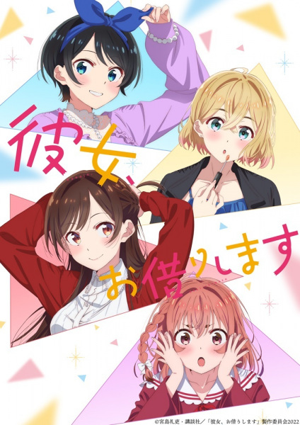 Kanojo, Okarishimasu S2