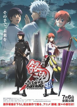cover-gintama-movie-2-kanketsu-hen-yorozuya-yo-eien-nare