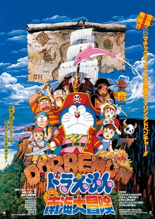 cover-doraemon-movie-19-nobitas-great-adventure-in-the-south-seas